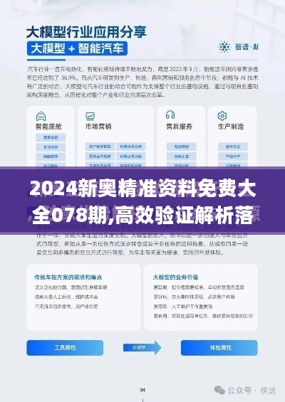 2025年新澳最精准正最精准大全-仔细释义、解释与落实