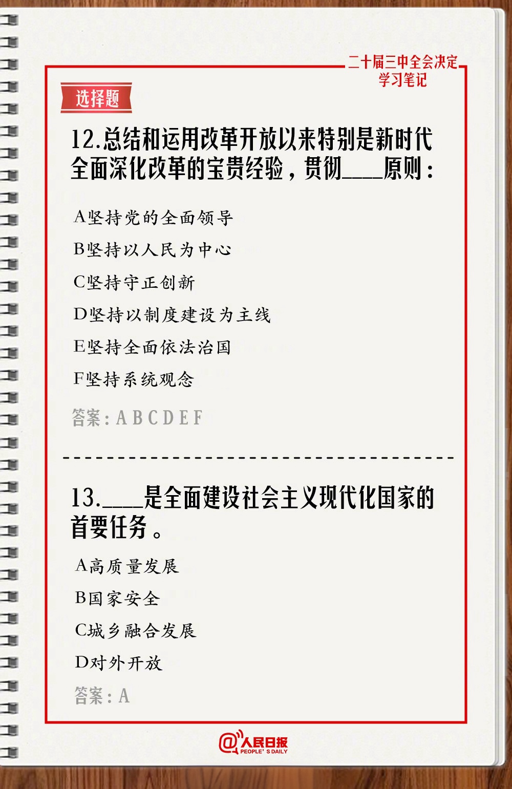 澳门与香港一码一肖一特一中是合法的吗,和平解答解释与落实展望