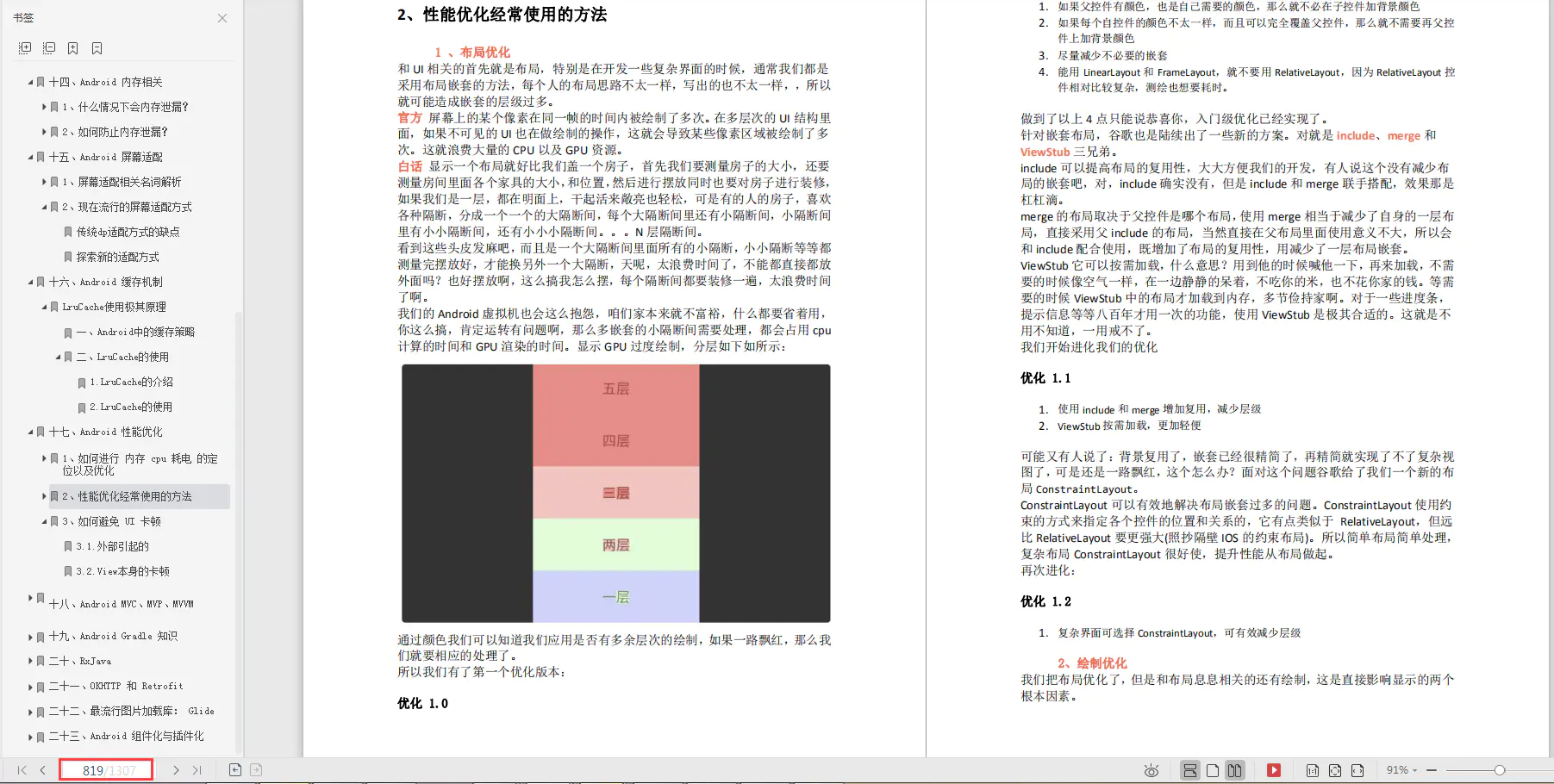 三肖必中三期必出资料-详细解答、解释与落实