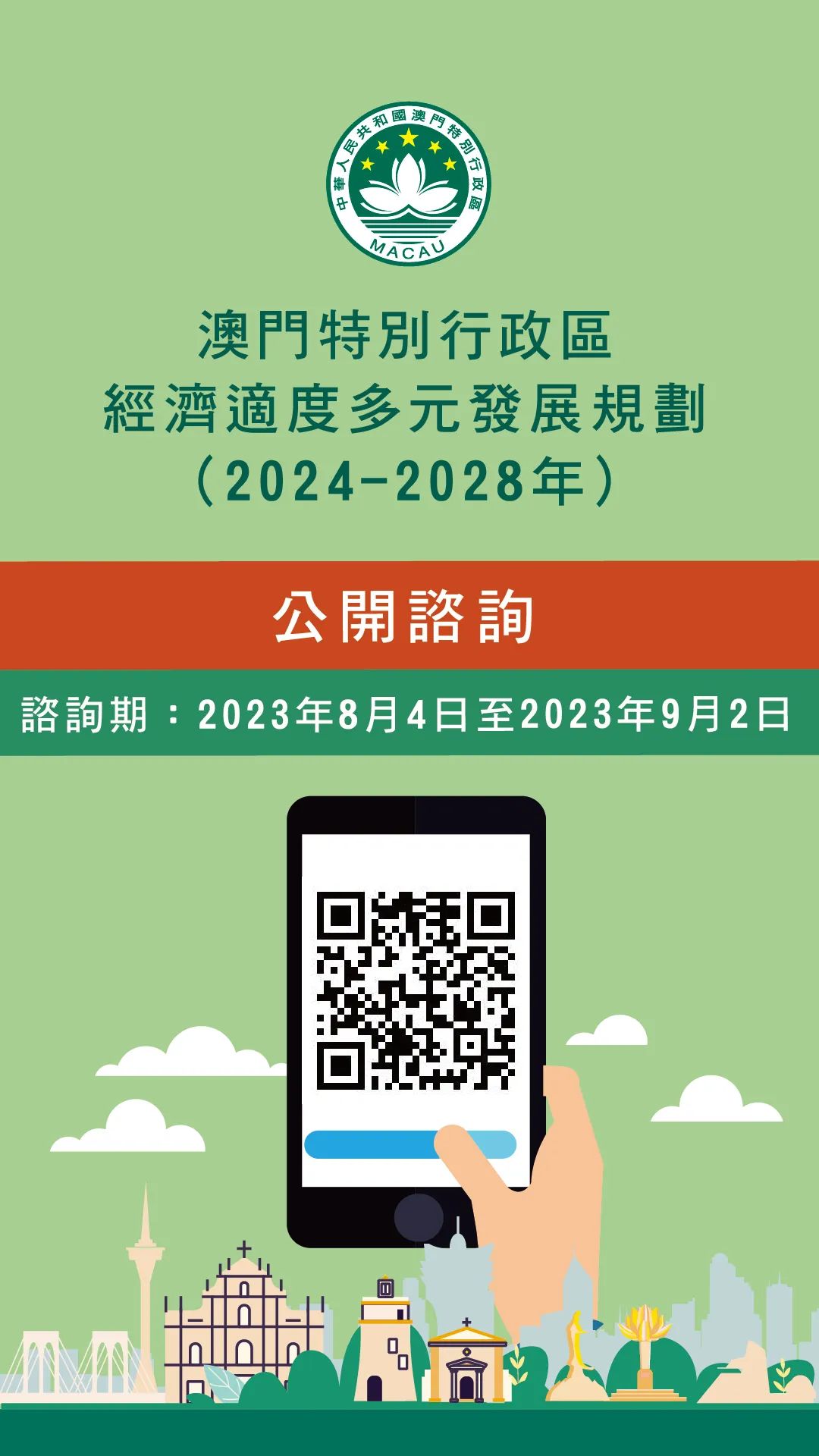 2025澳门精准正版免费合法吗,富强解答解释与落实展望