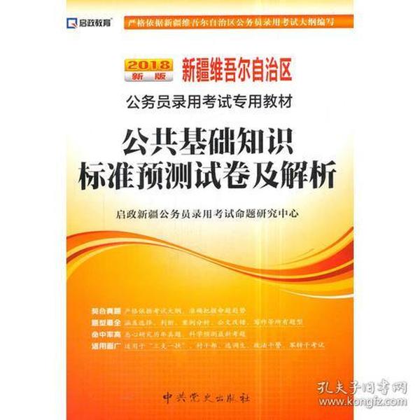 澳门最准的资料免费公中-详细解答、解释与落实