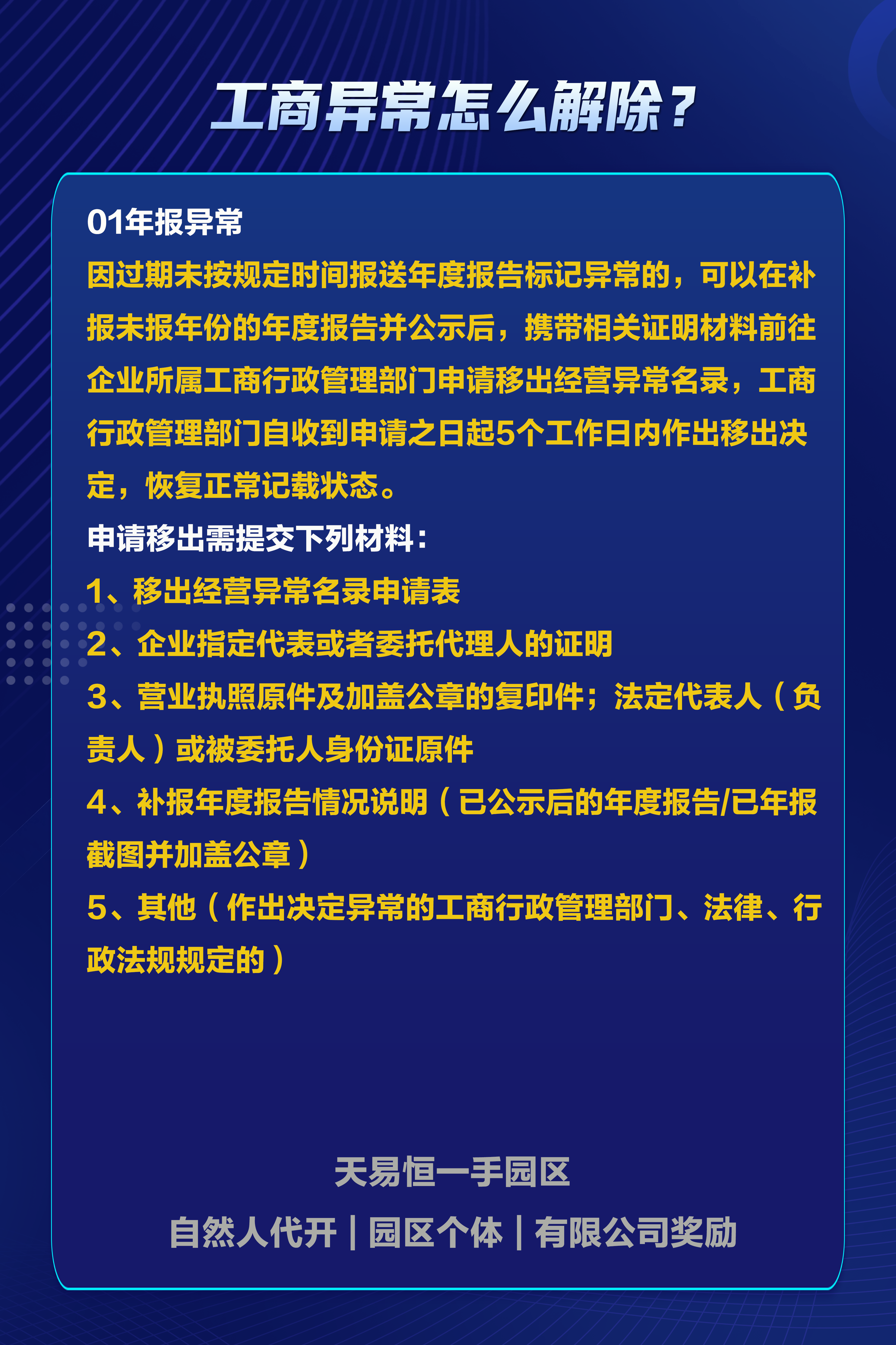 2025年一肖一码一中一特,公证解答解释与落实展望