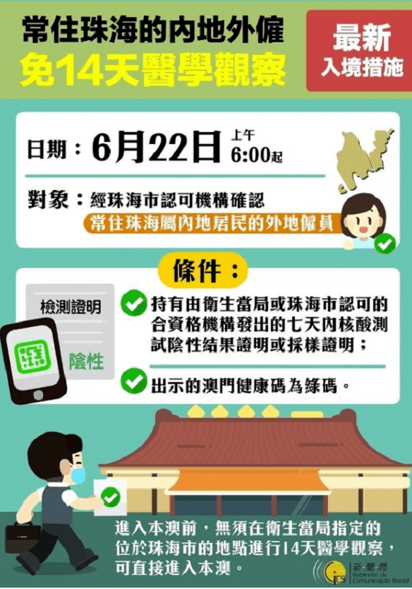 2025全年澳门与香港新正版免费资料大全大全19期,和平解答解释与落实展望