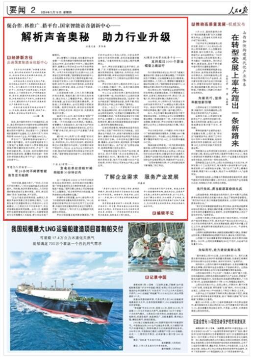 2025年新澳门和香港精准正版免费资料-详细解答、解释与落实