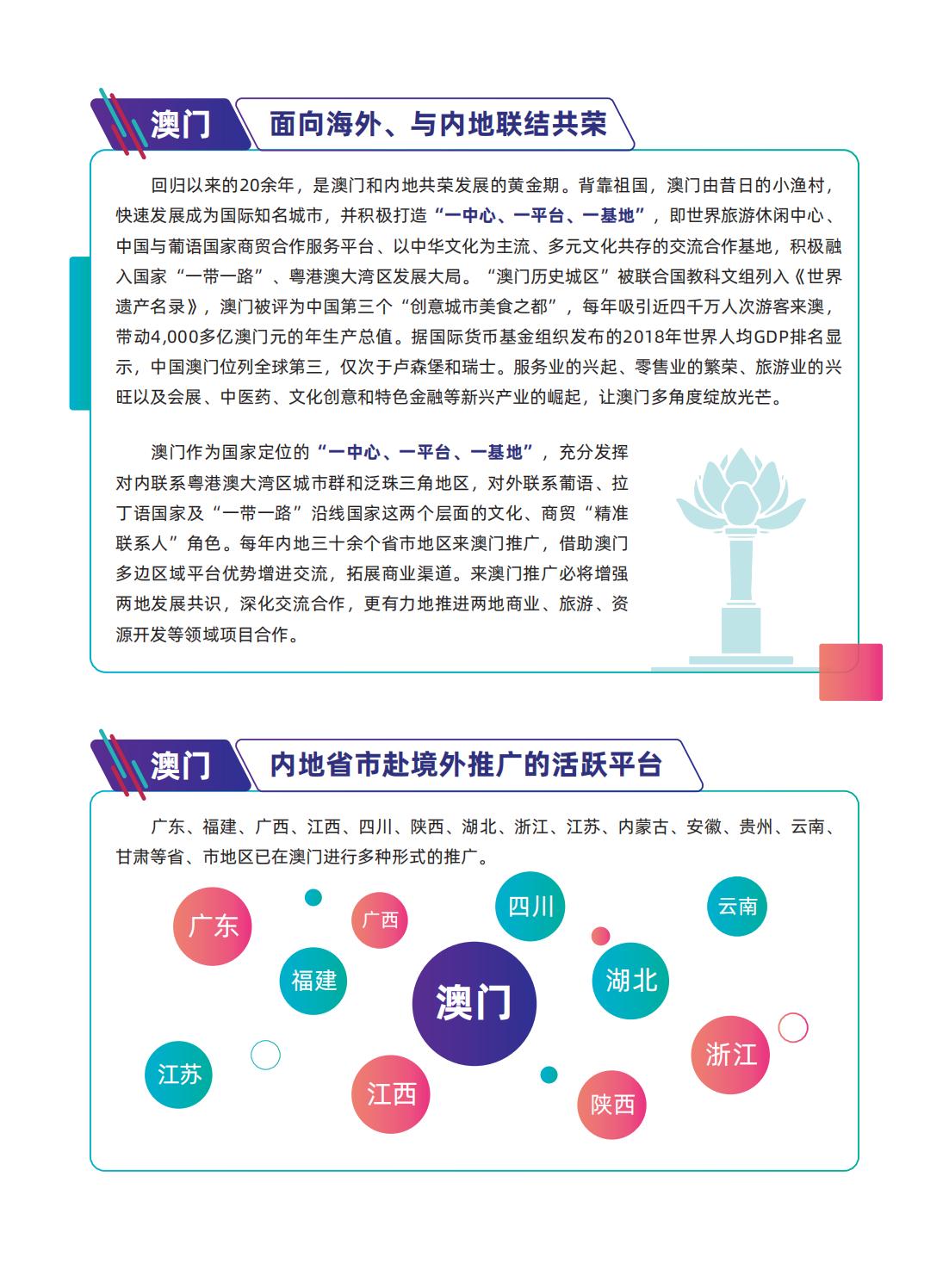 澳门和香港门和香港最精准确精准龙门,公证解答解释与落实展望