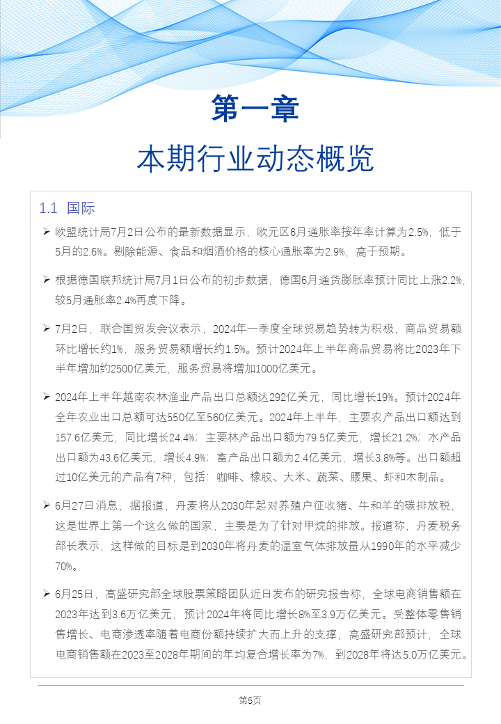 2025年正版资料免费大全中特,全面释义解释与落实展望