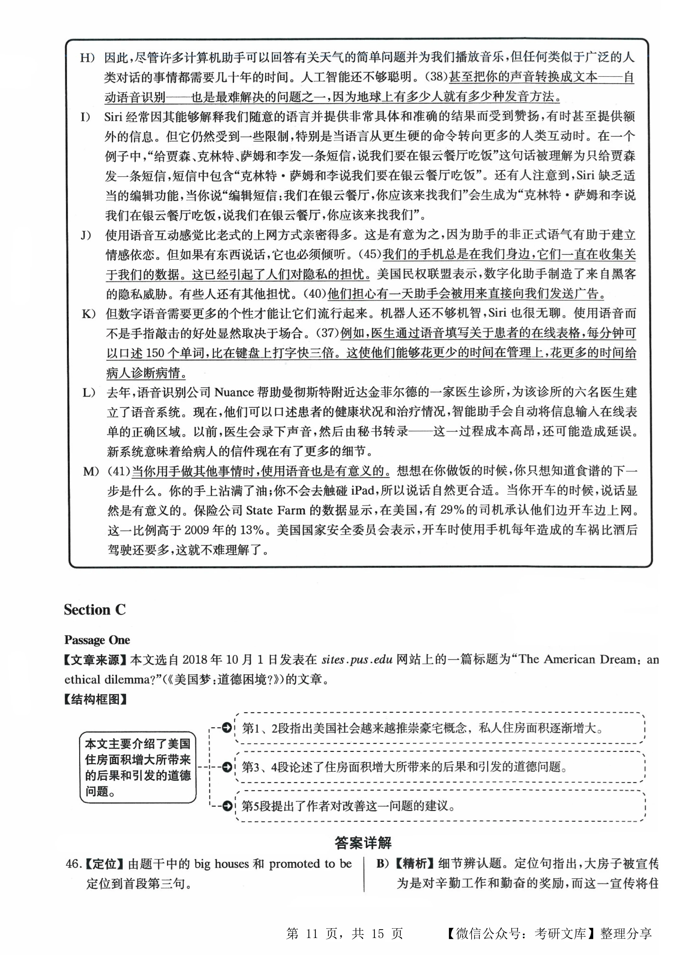 2025澳门六今晚开奖,民主解答解释与落实展望