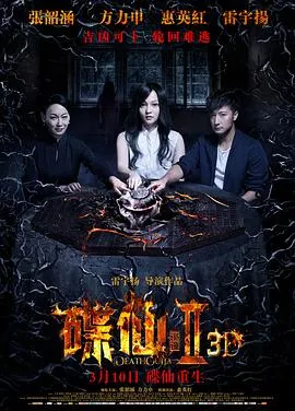 火影忍者疾风传剧场版：鸣人之死